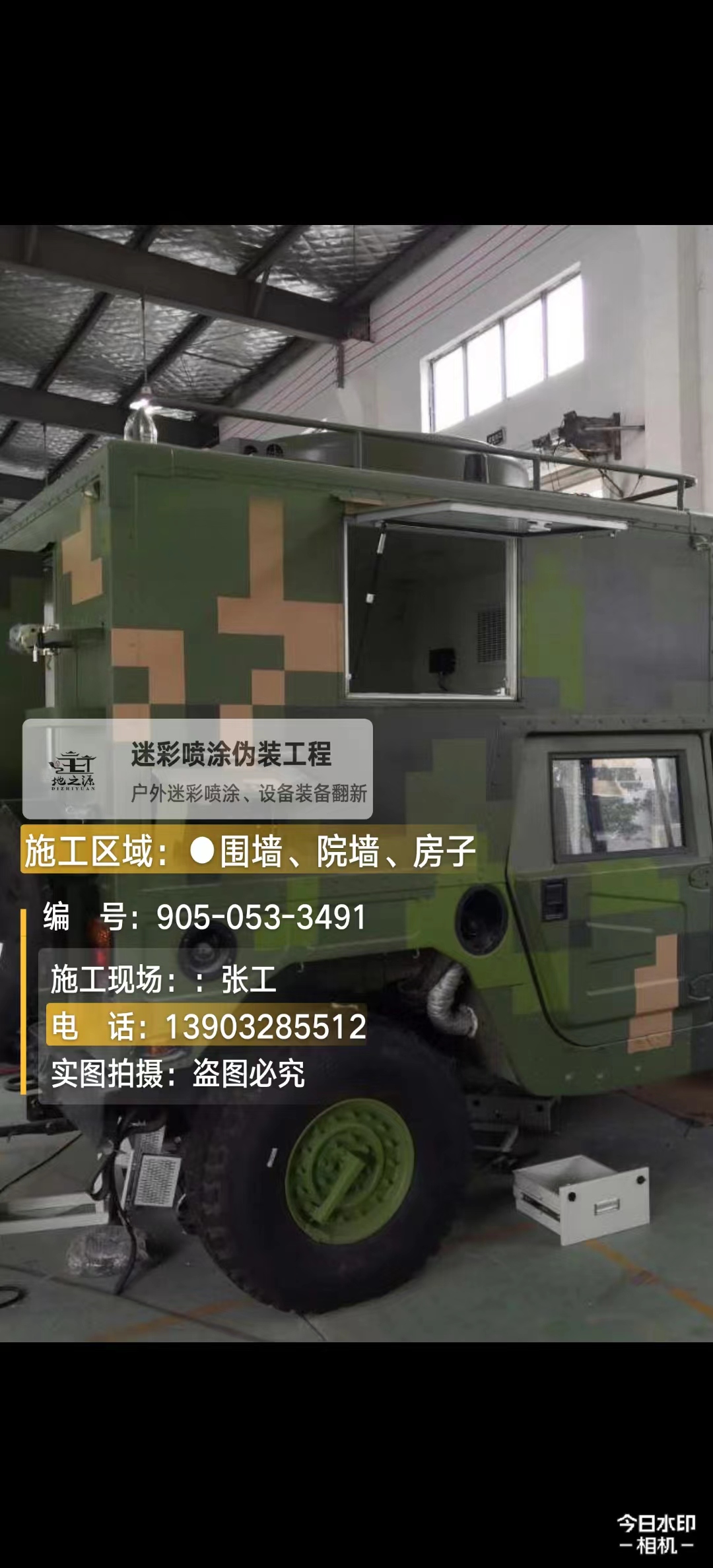 宣城  这份外墙迷彩漆施工报价清单按 “项目明细 